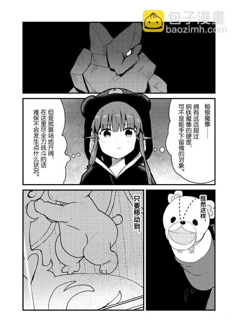 第107话9