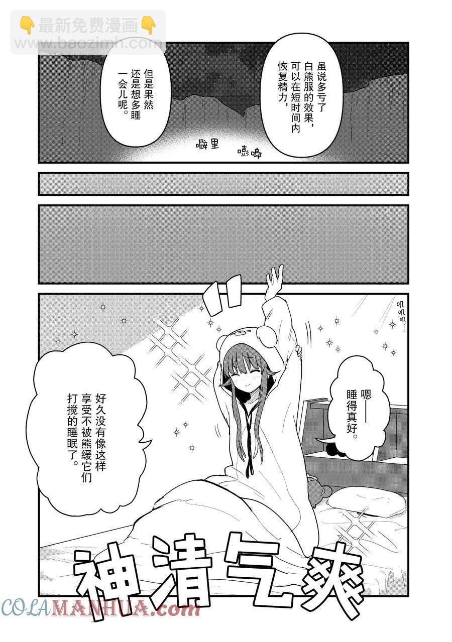第108话10