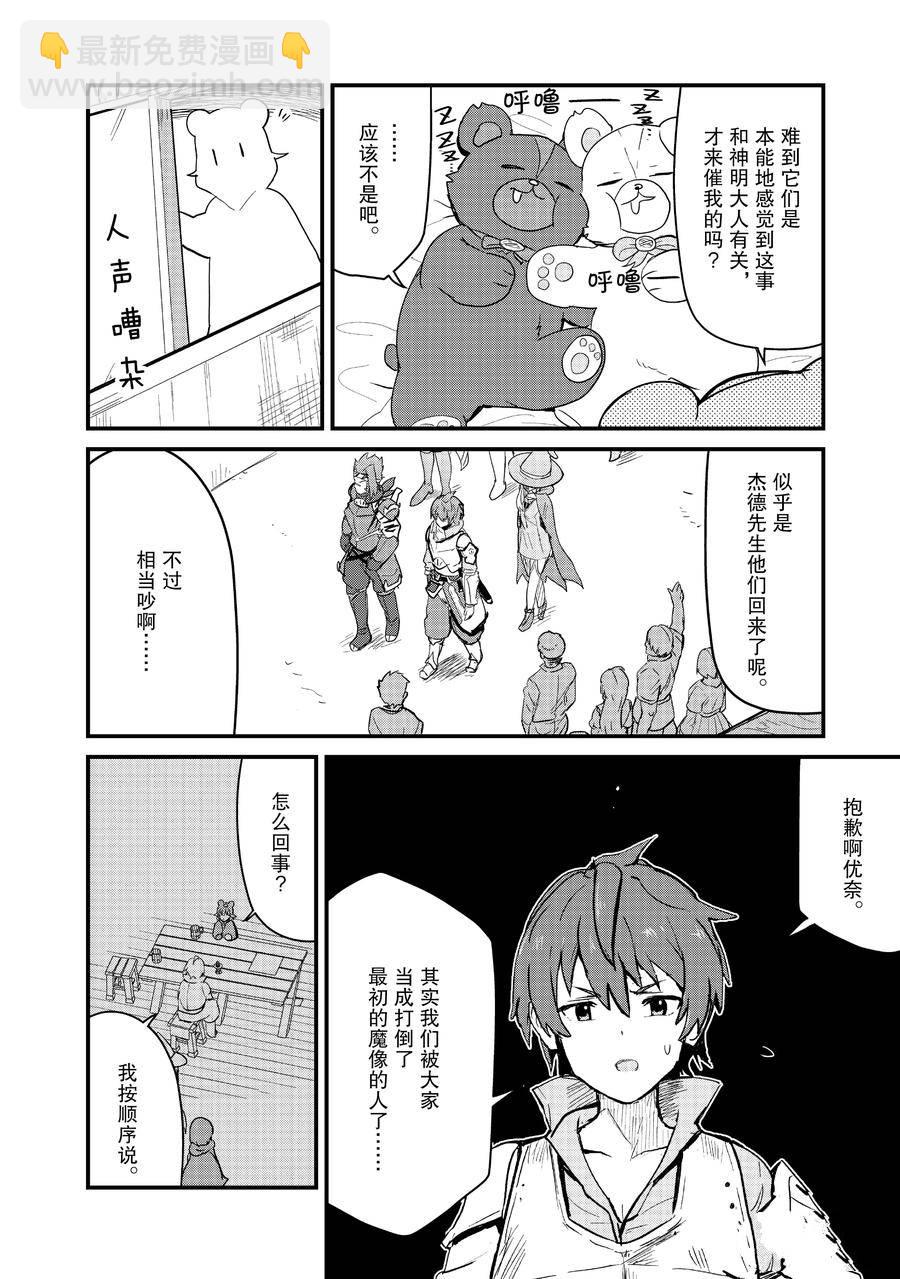 第108话11