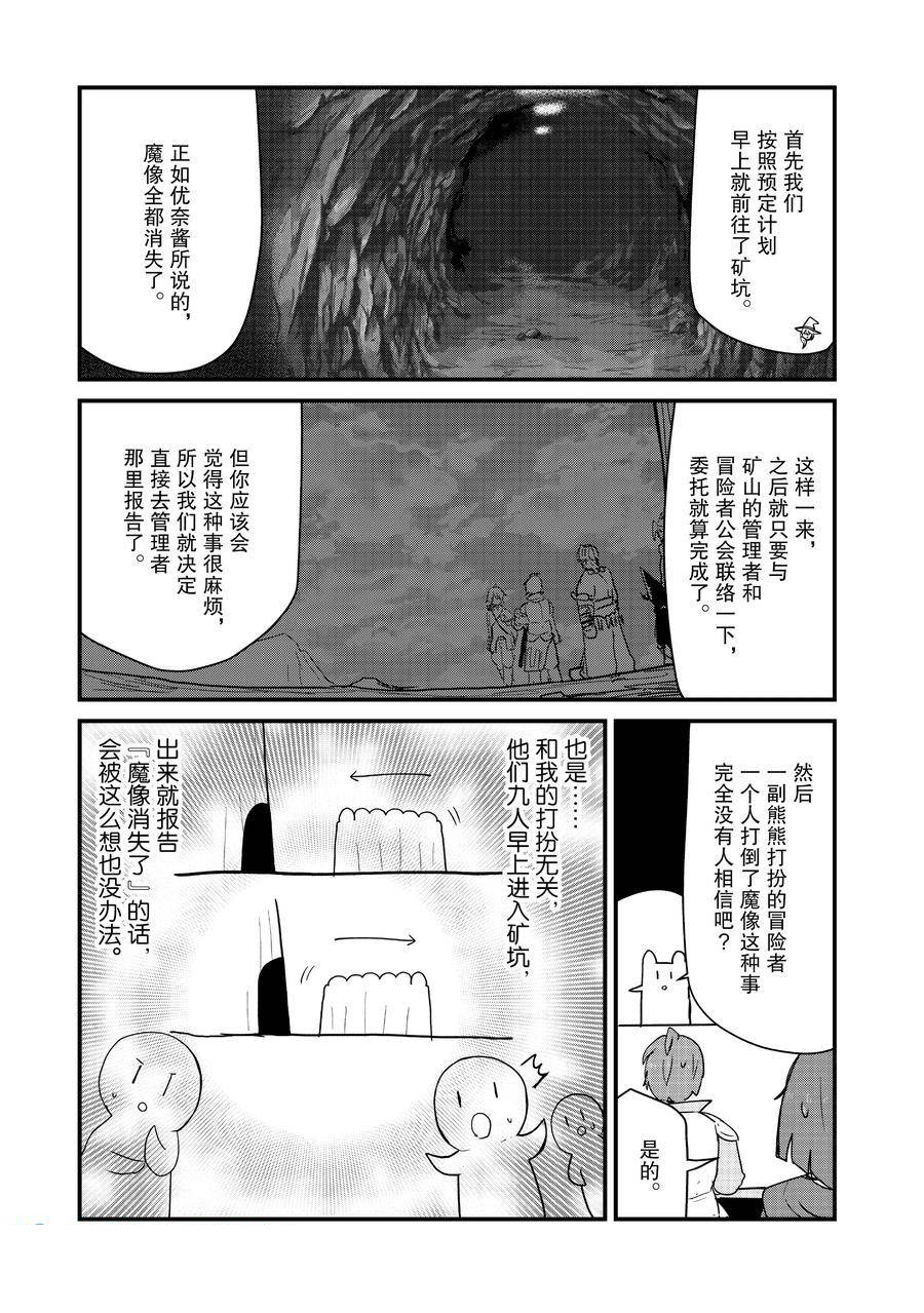 第108话12