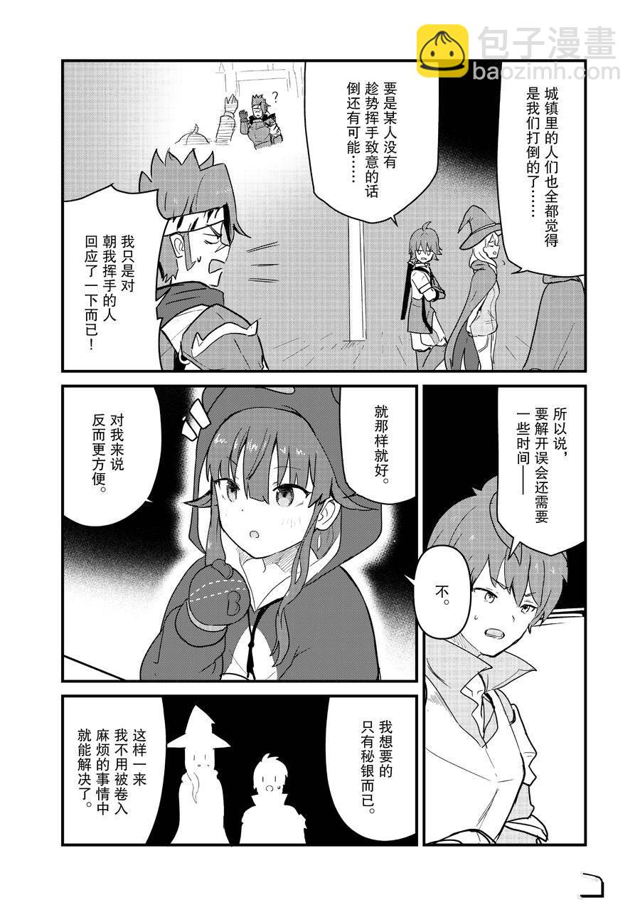 第108话13