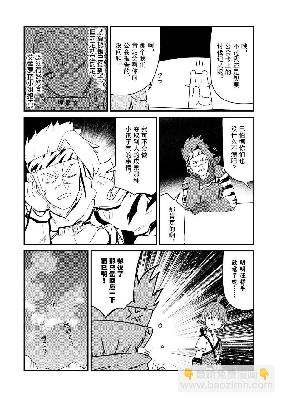 第108话14