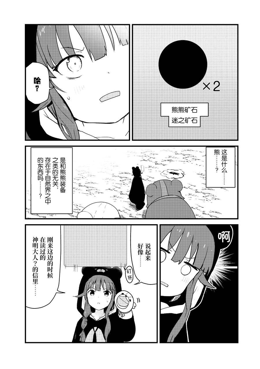 第108话3