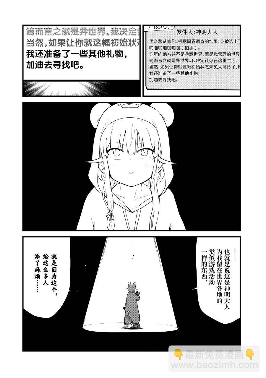 第108话4