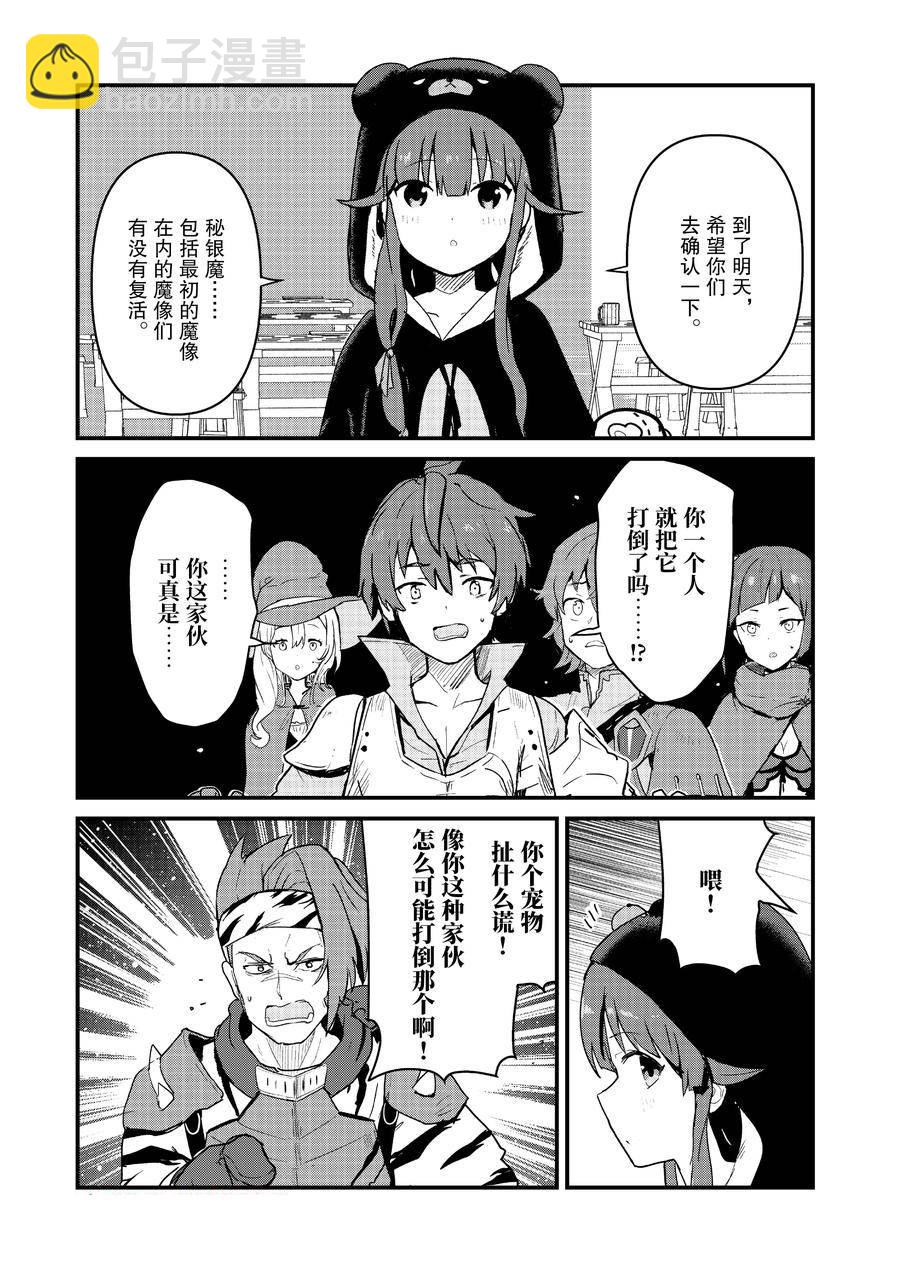 第108话6