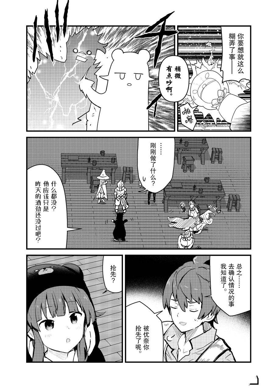 第108话7