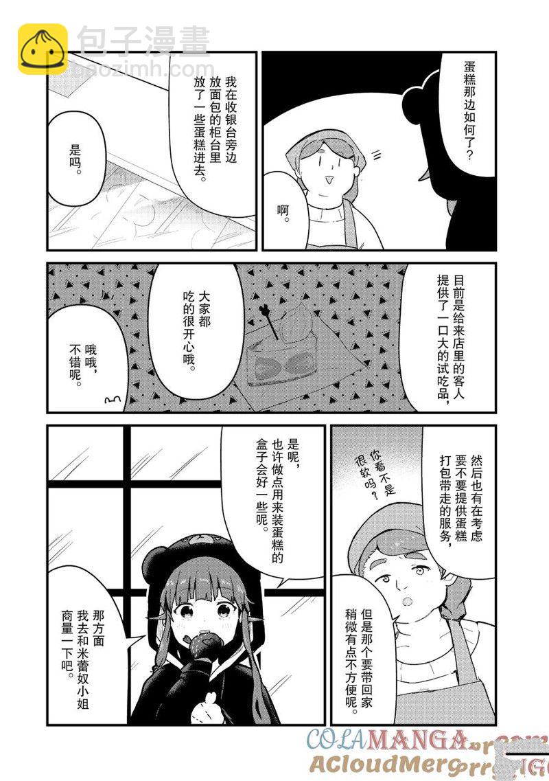 第115话10