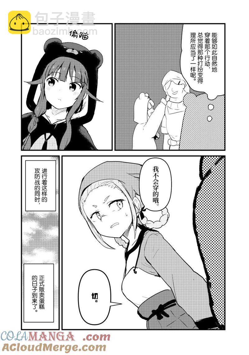 第115话12