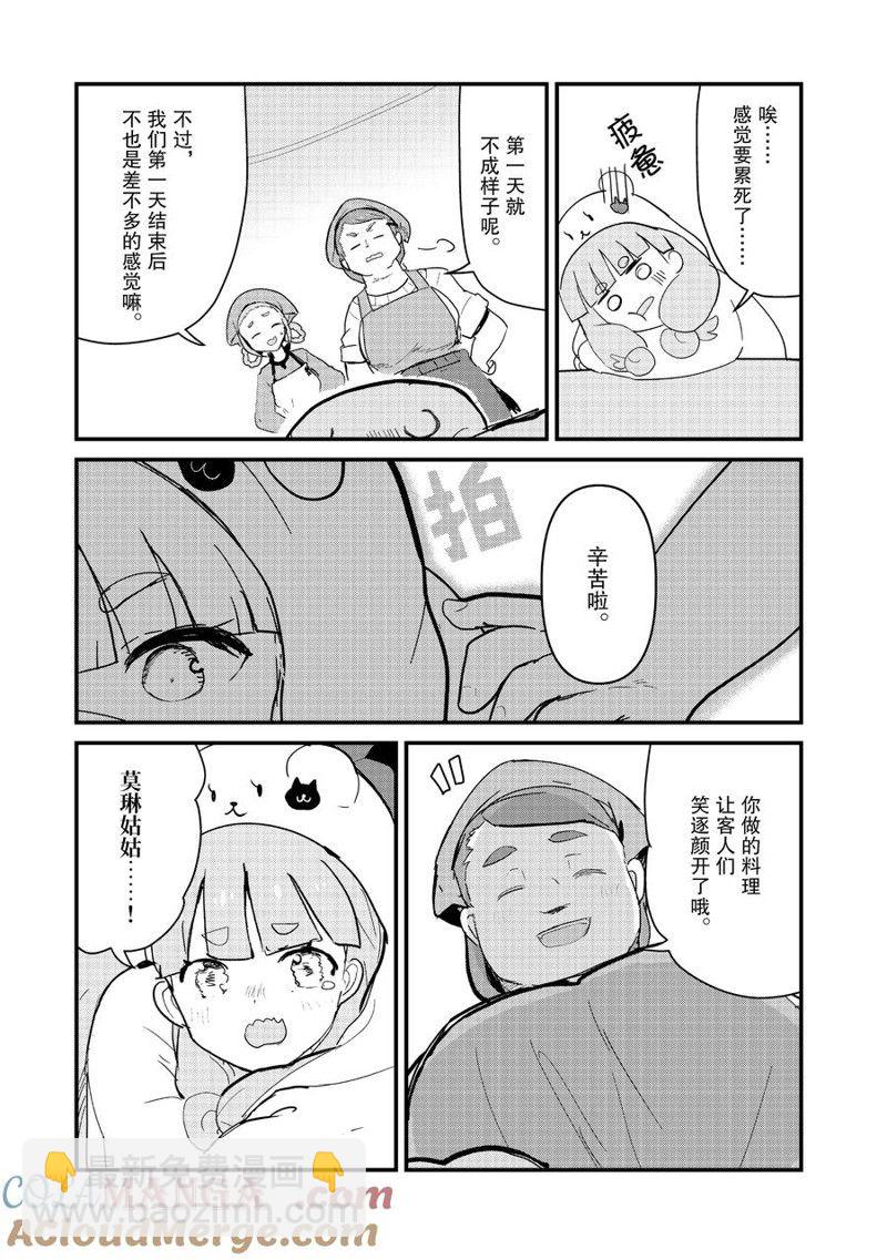 第115话14
