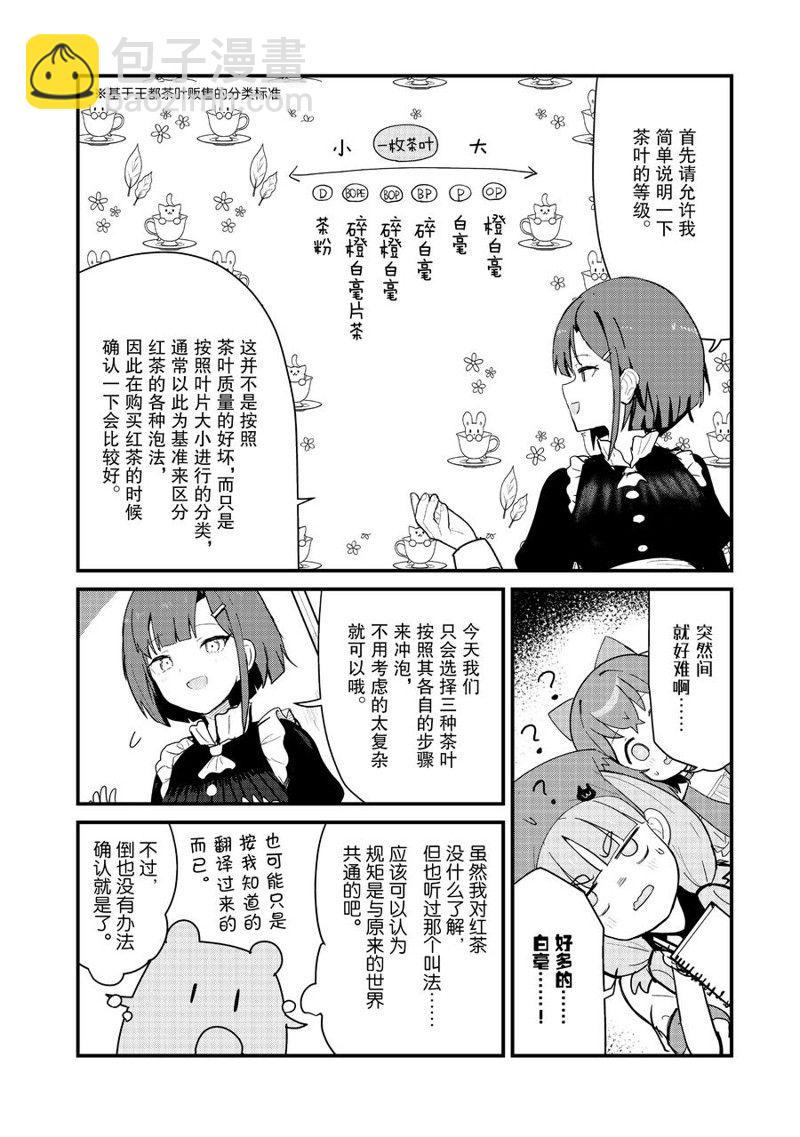 第115话3