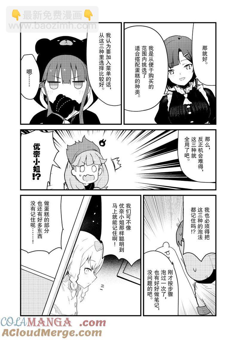 第115话6