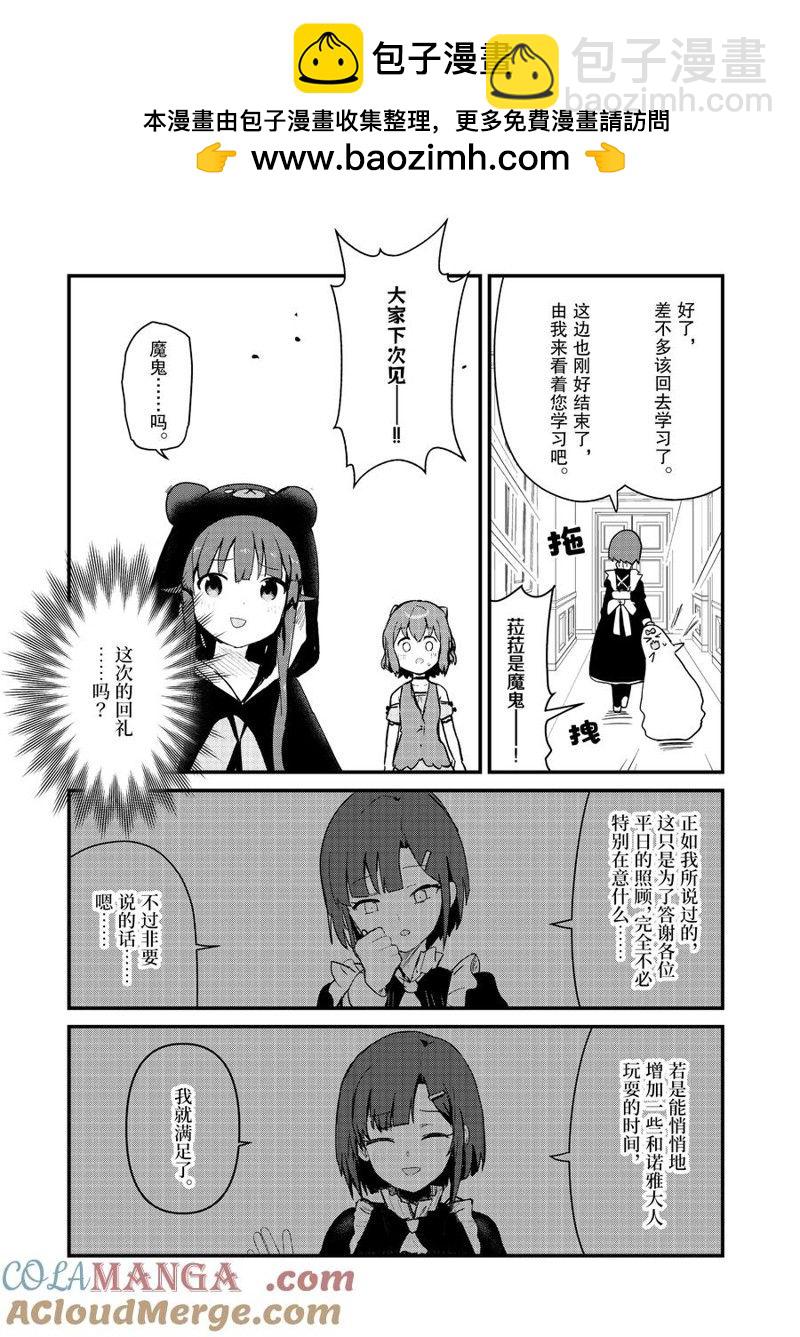 第115话8