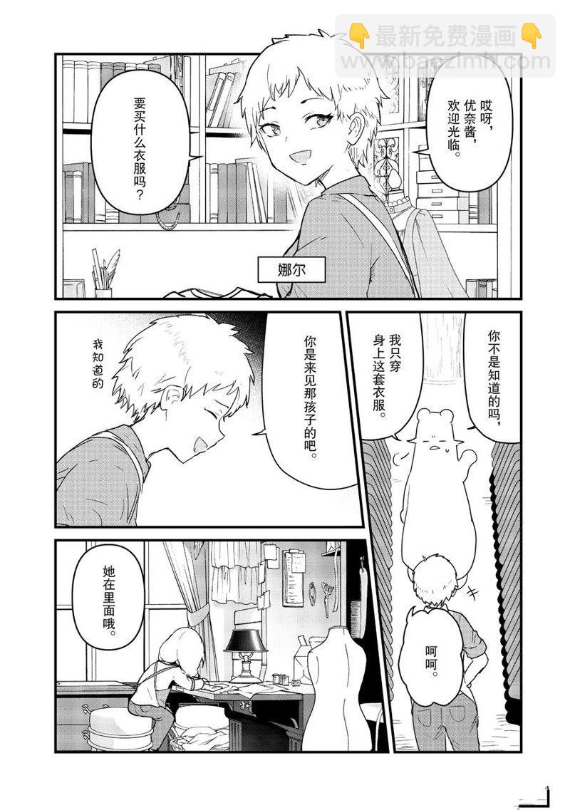 第117话3