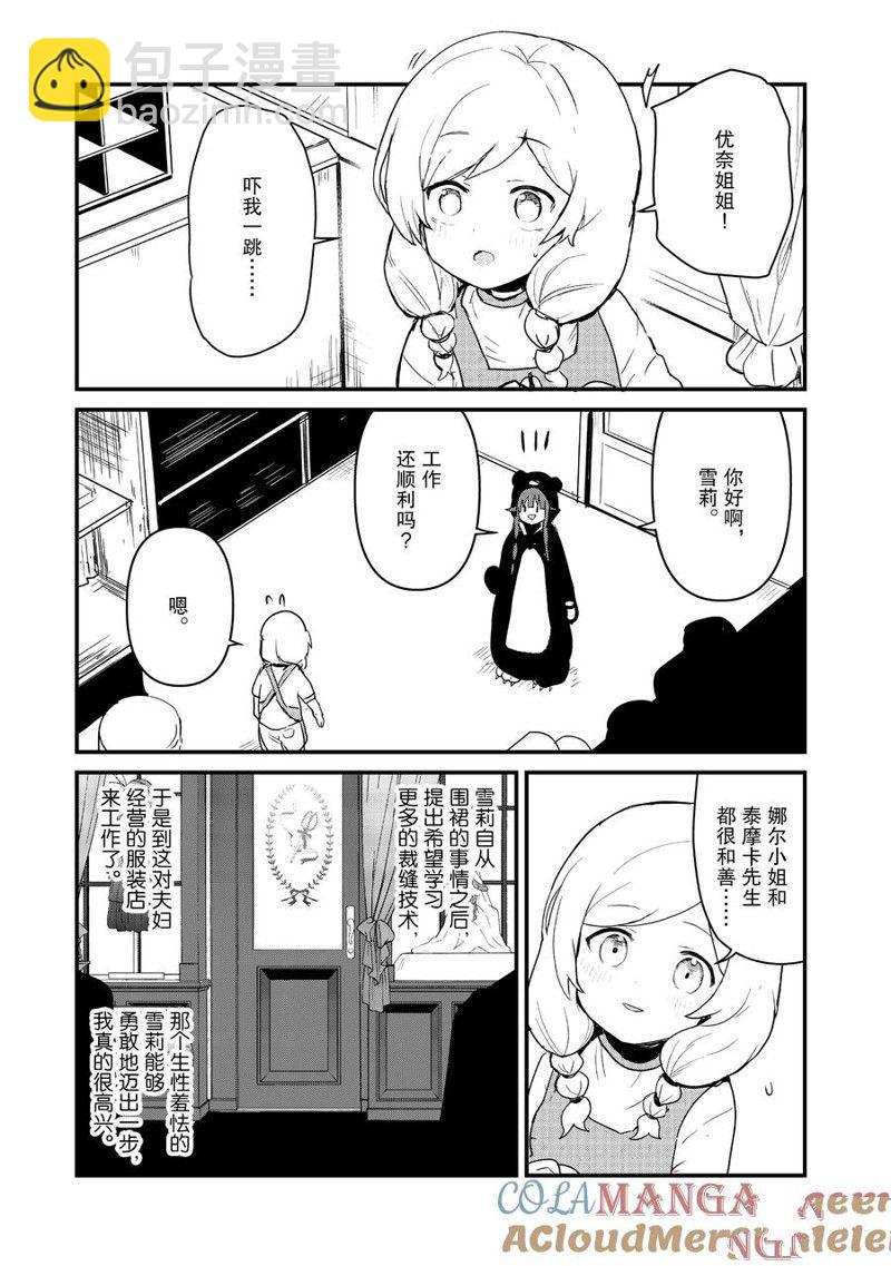 第117话4