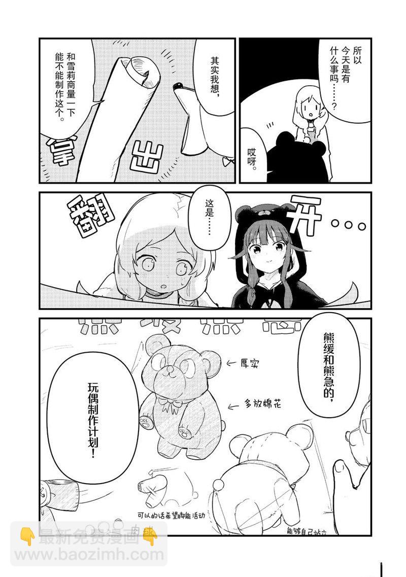 第117话5