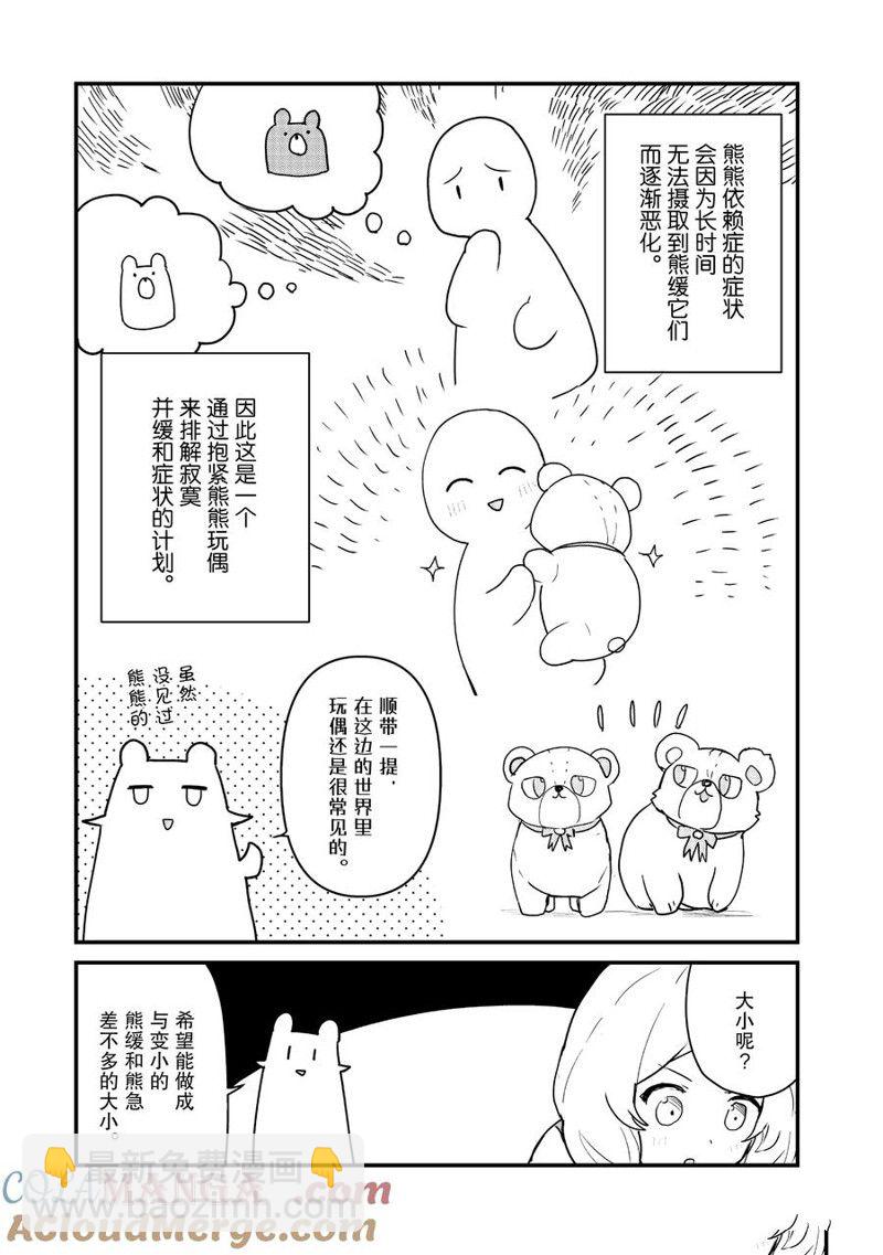 第117话6