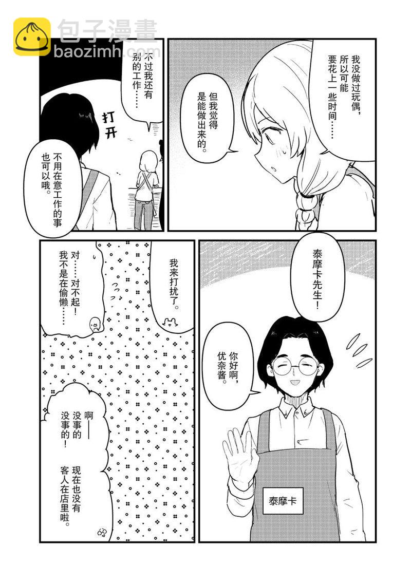 第117话7