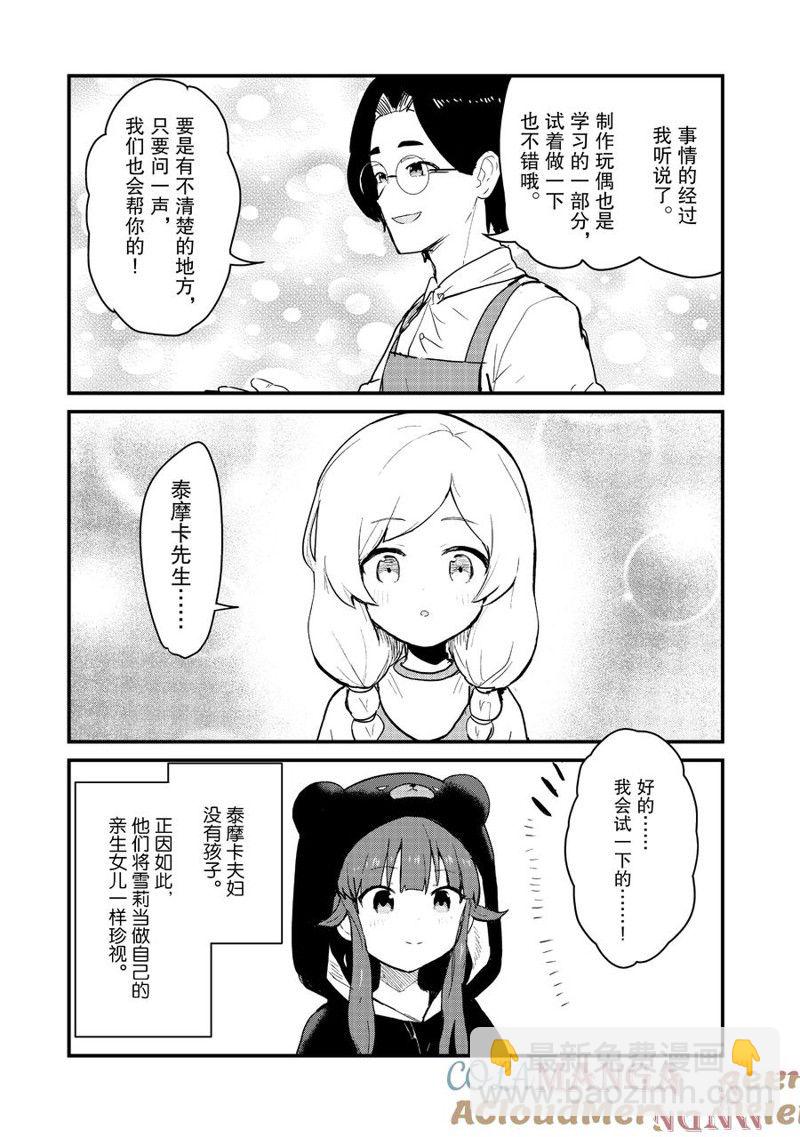 第117话8