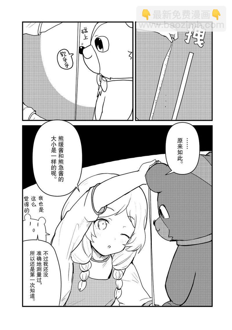 第117话9