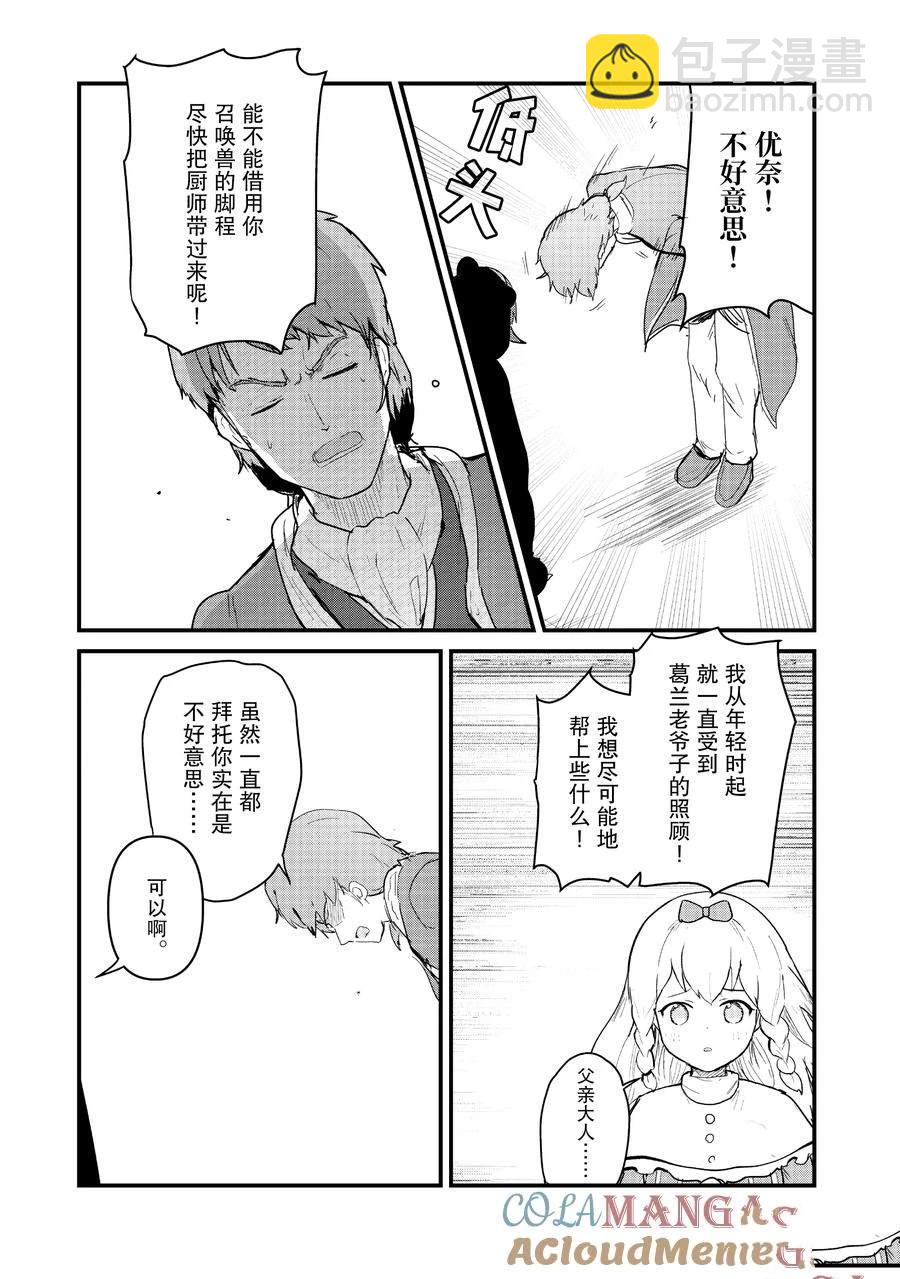 第122话10