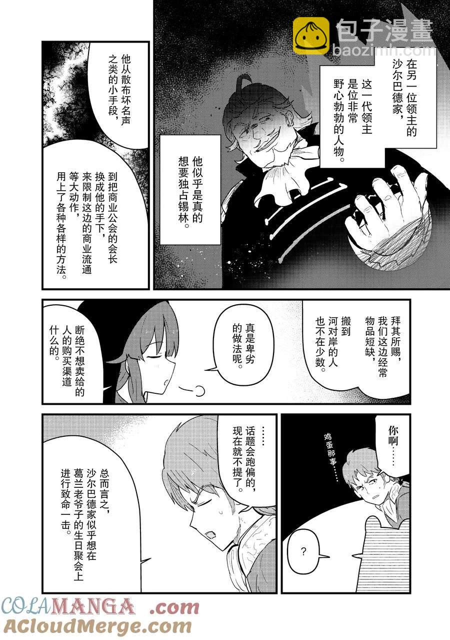 第122话3