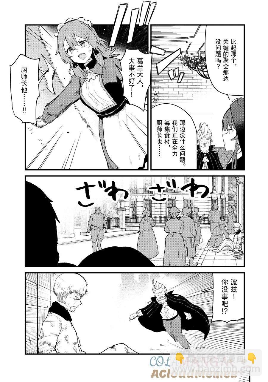 第122话5