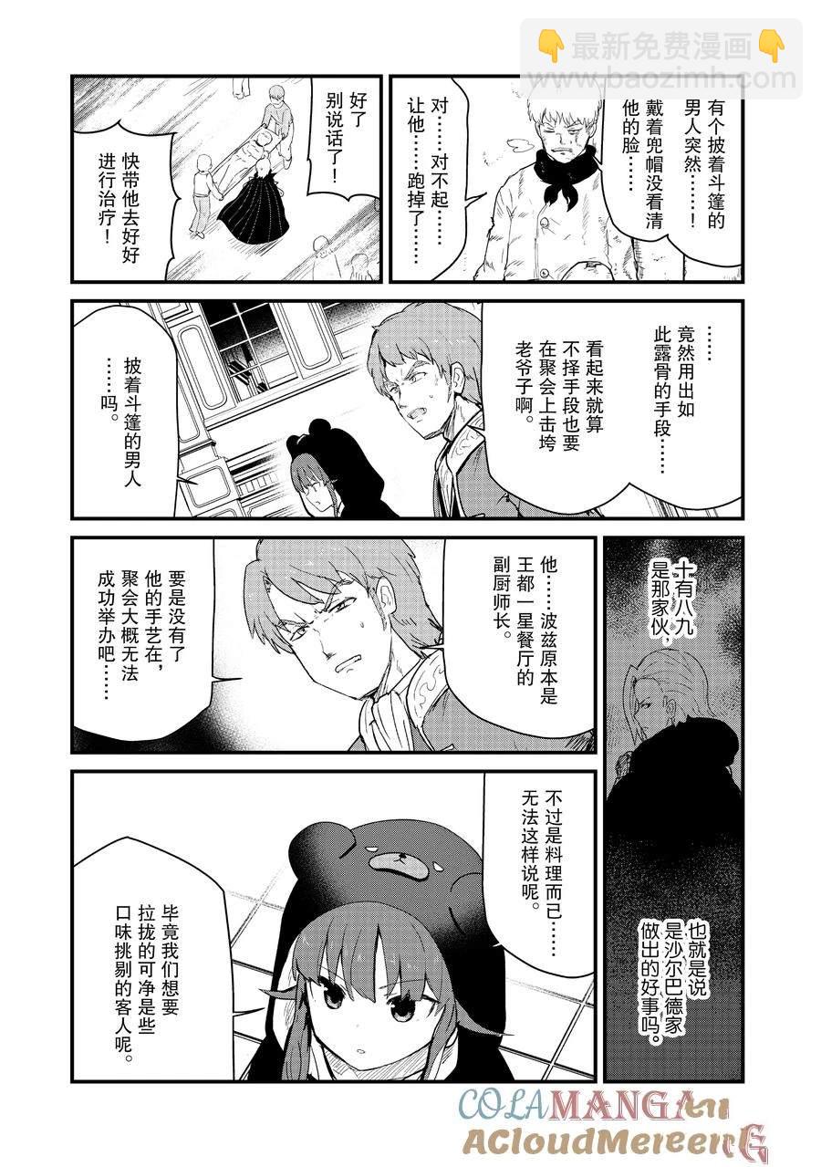第122话6