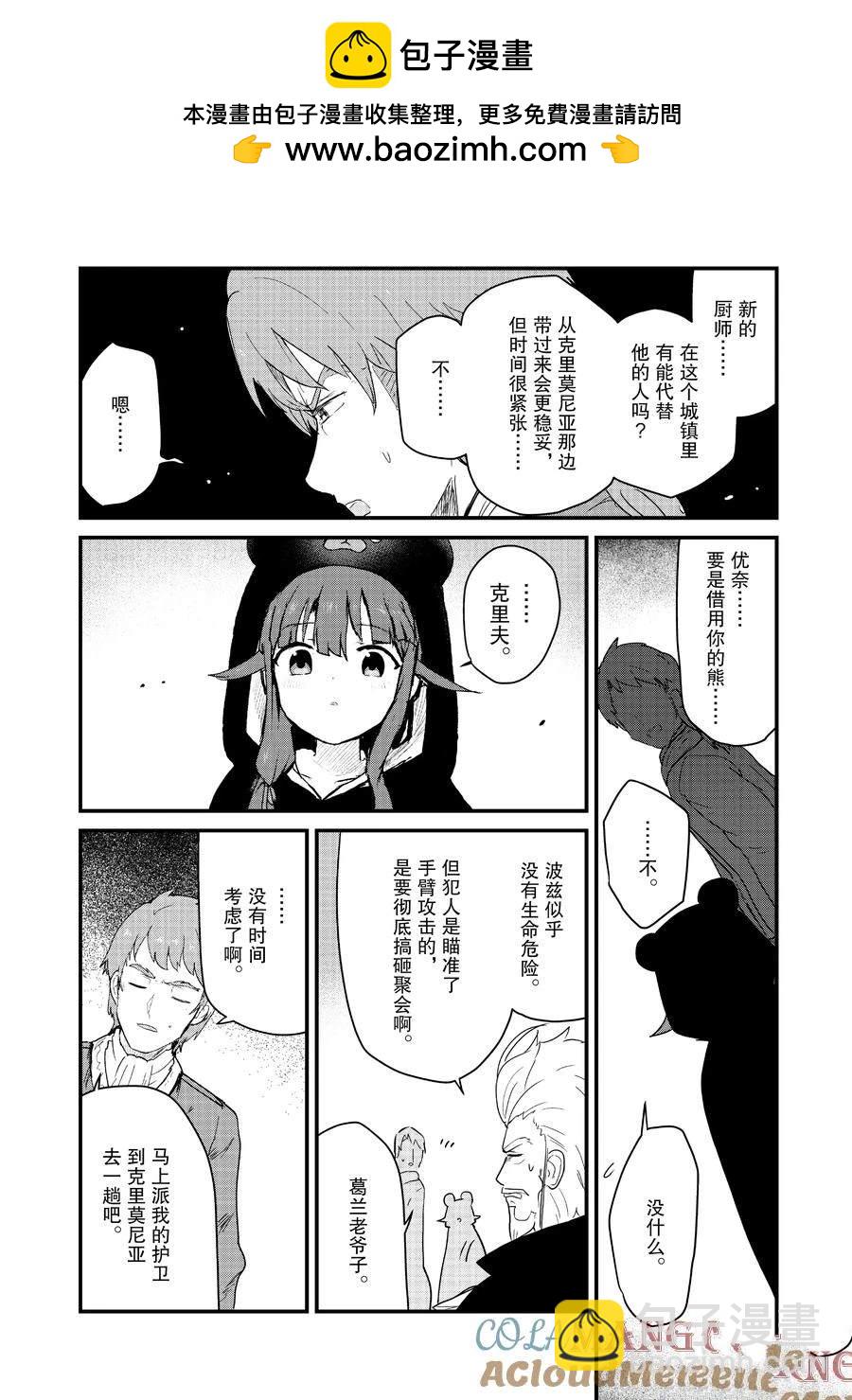 第122话7