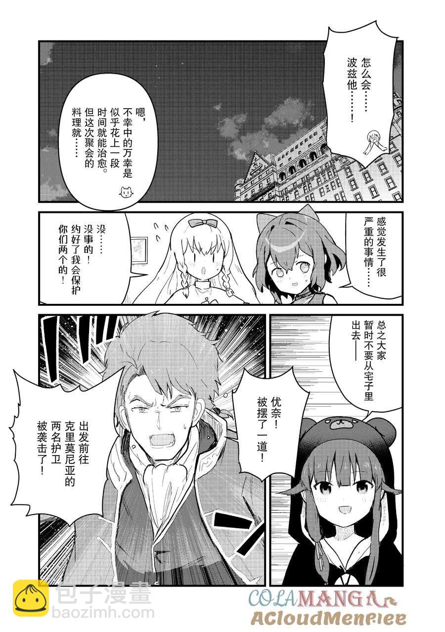 第122话8