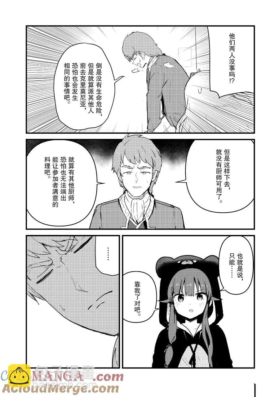 第122话9
