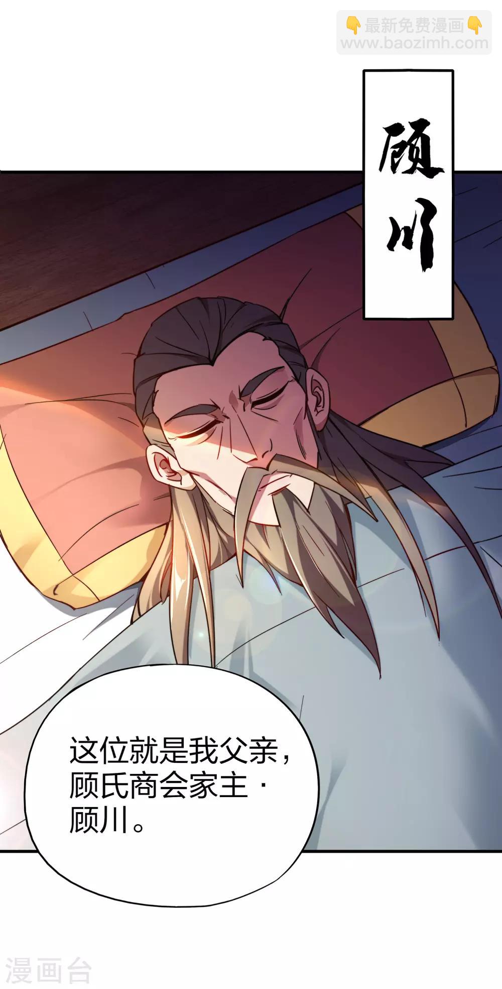 第4话 我是顾氏家族的大小姐13