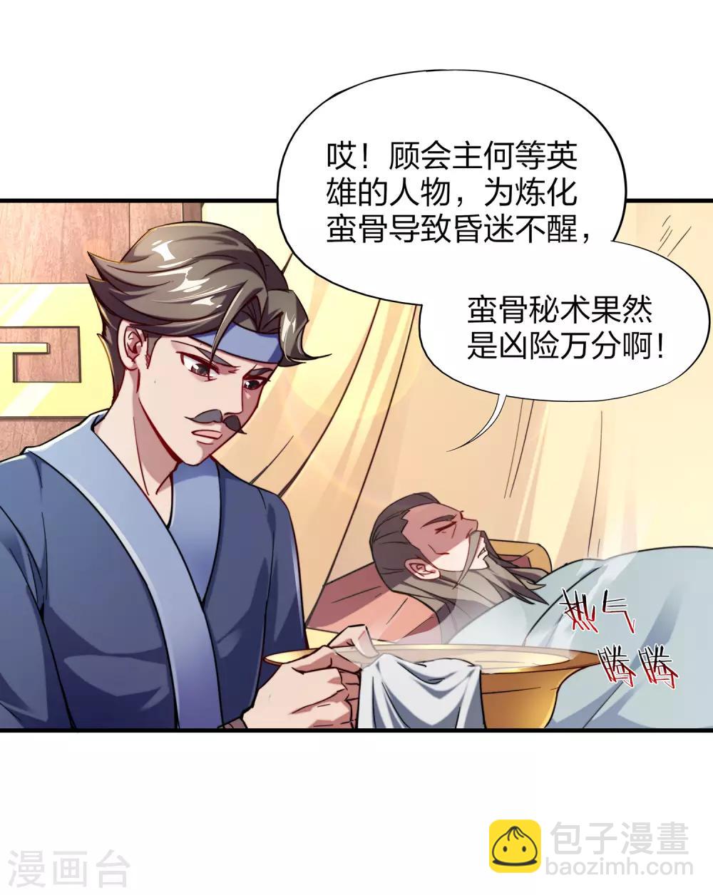 第4话 我是顾氏家族的大小姐14