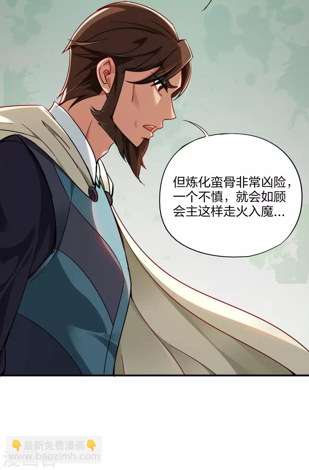 第4话 我是顾氏家族的大小姐17