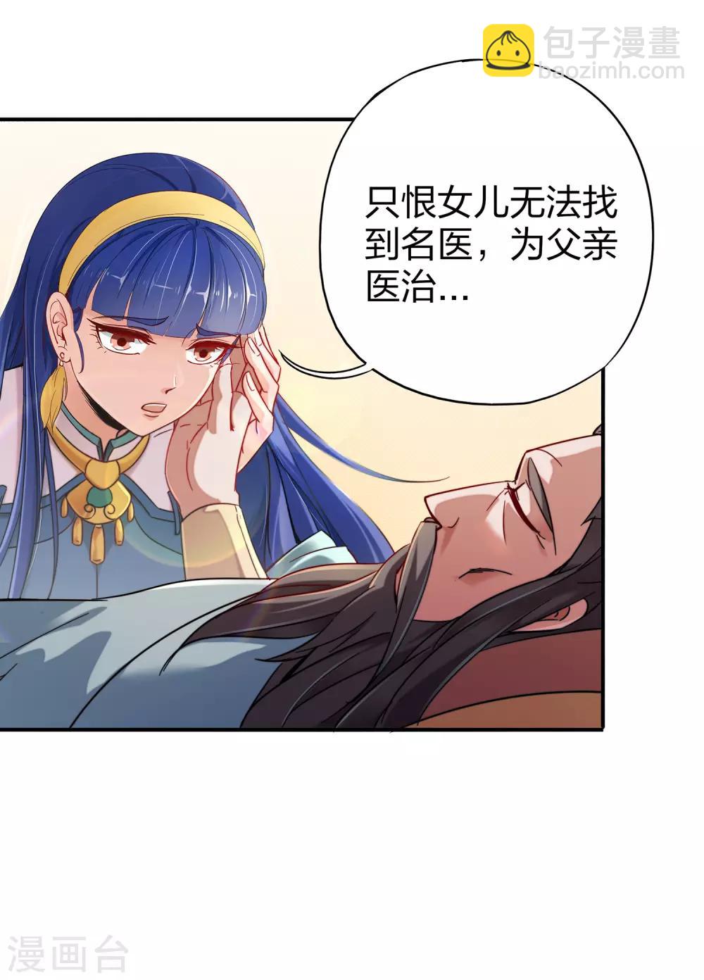 第4话 我是顾氏家族的大小姐18