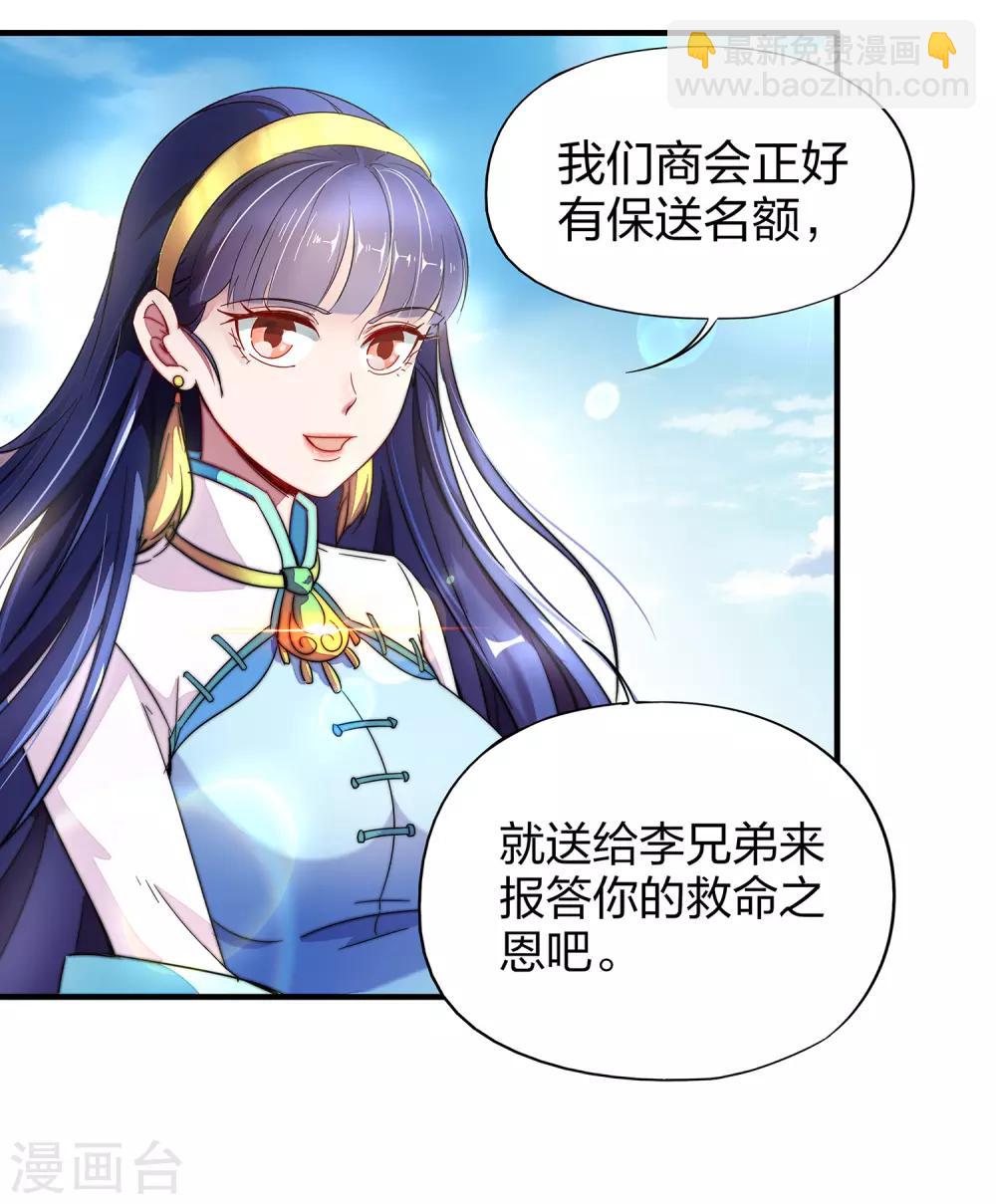 第4话 我是顾氏家族的大小姐2