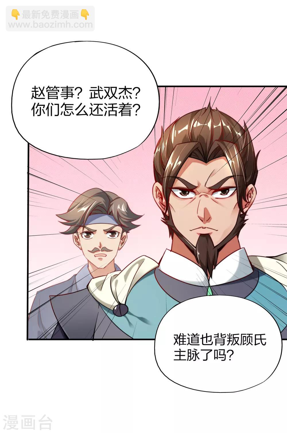 第4话 我是顾氏家族的大小姐21