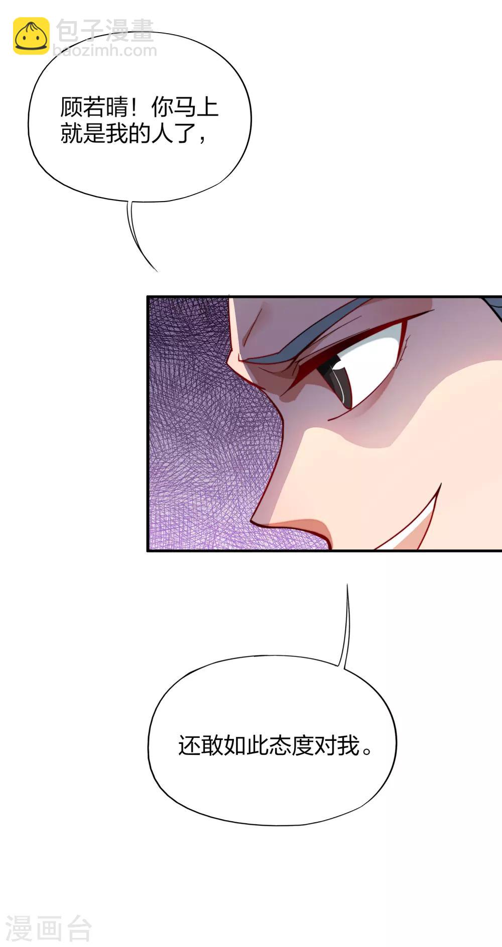 第4话 我是顾氏家族的大小姐23