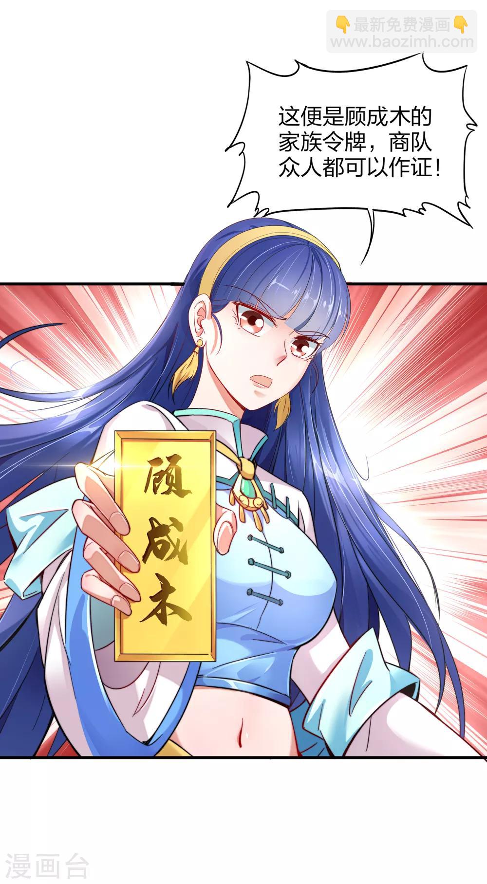 第4话 我是顾氏家族的大小姐27