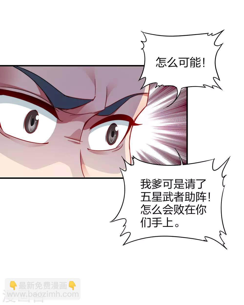 第4话 我是顾氏家族的大小姐28