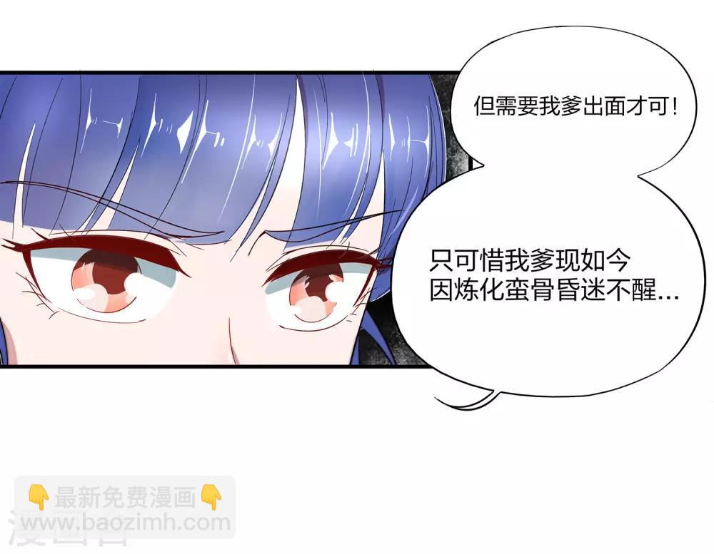 第4话 我是顾氏家族的大小姐3