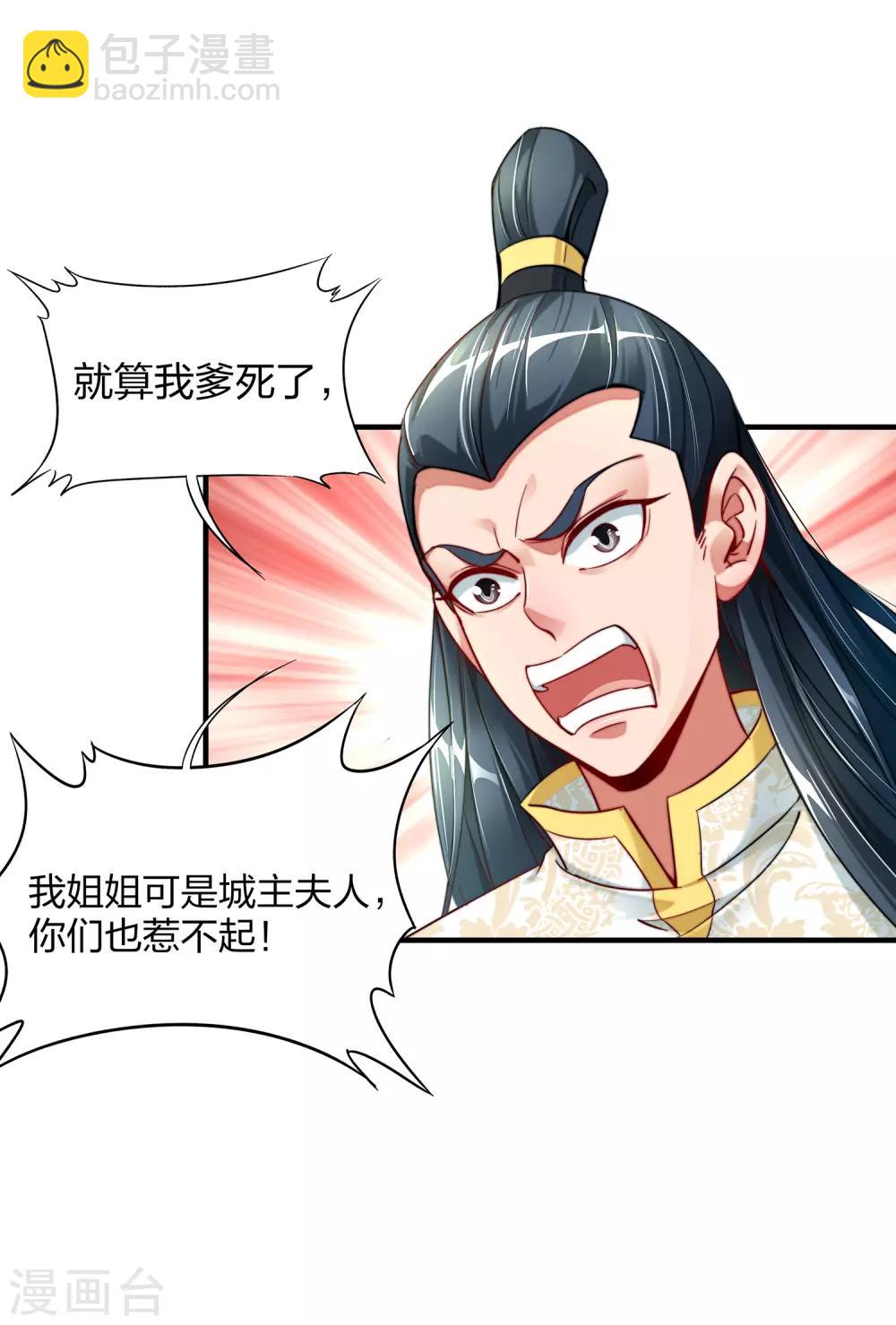 第4话 我是顾氏家族的大小姐30