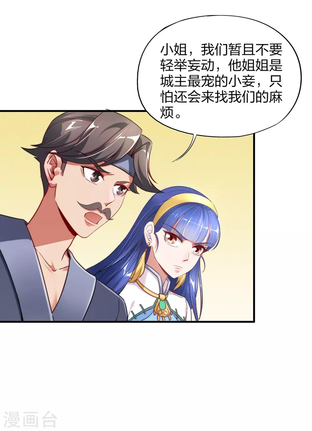 第4话 我是顾氏家族的大小姐31