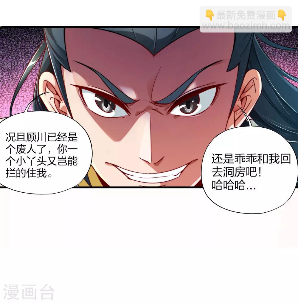 第4话 我是顾氏家族的大小姐32