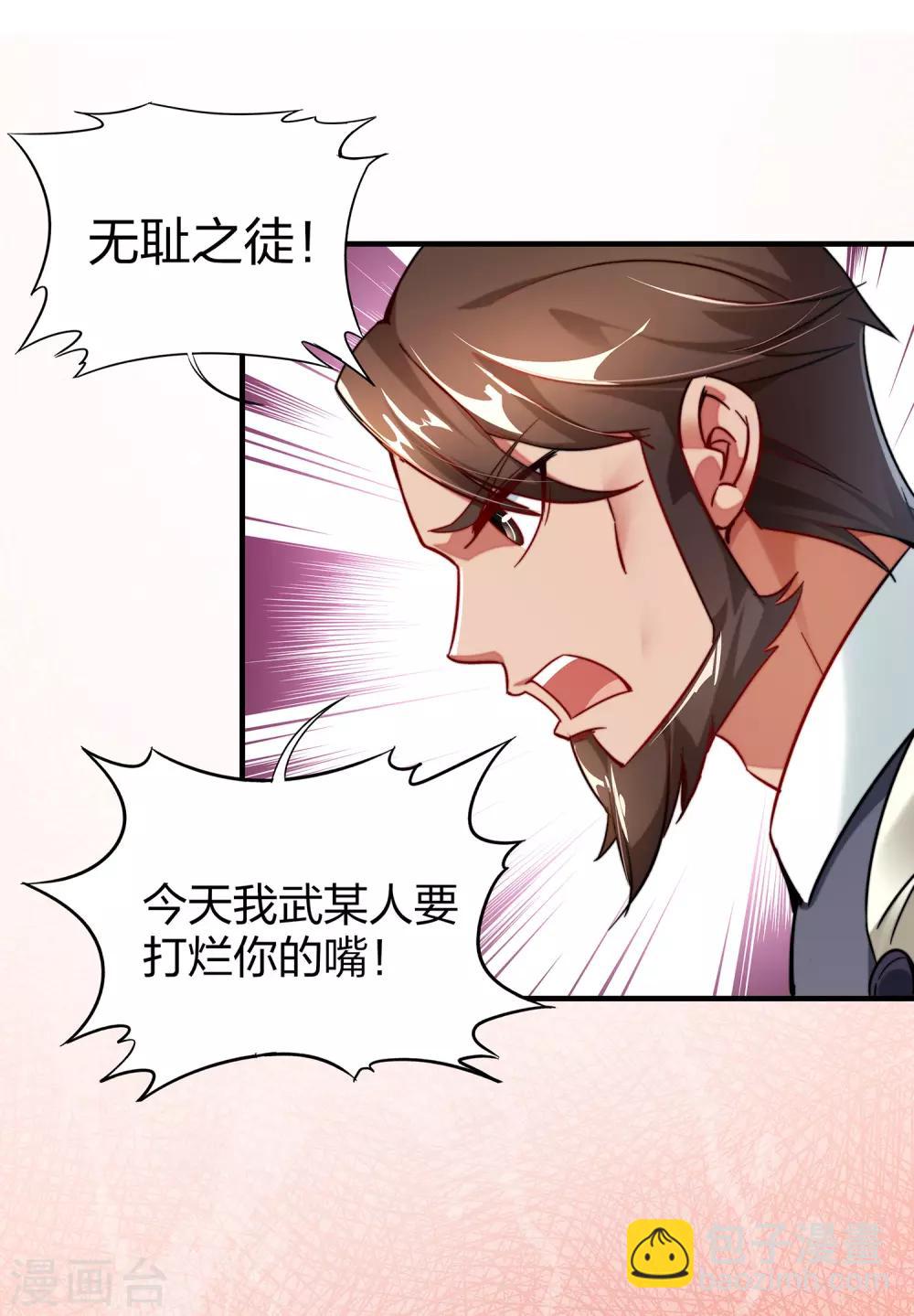 第4话 我是顾氏家族的大小姐33
