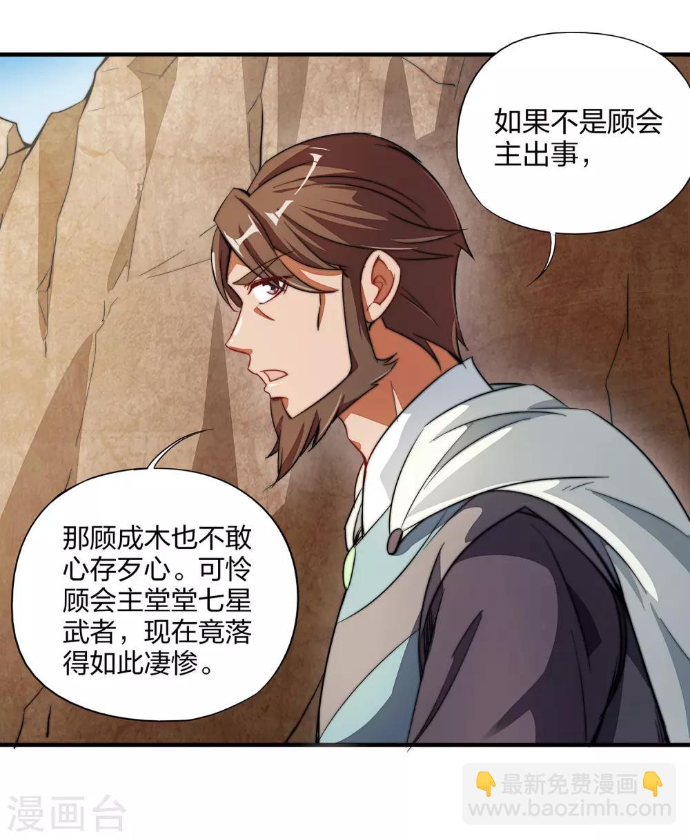 第4话 我是顾氏家族的大小姐4