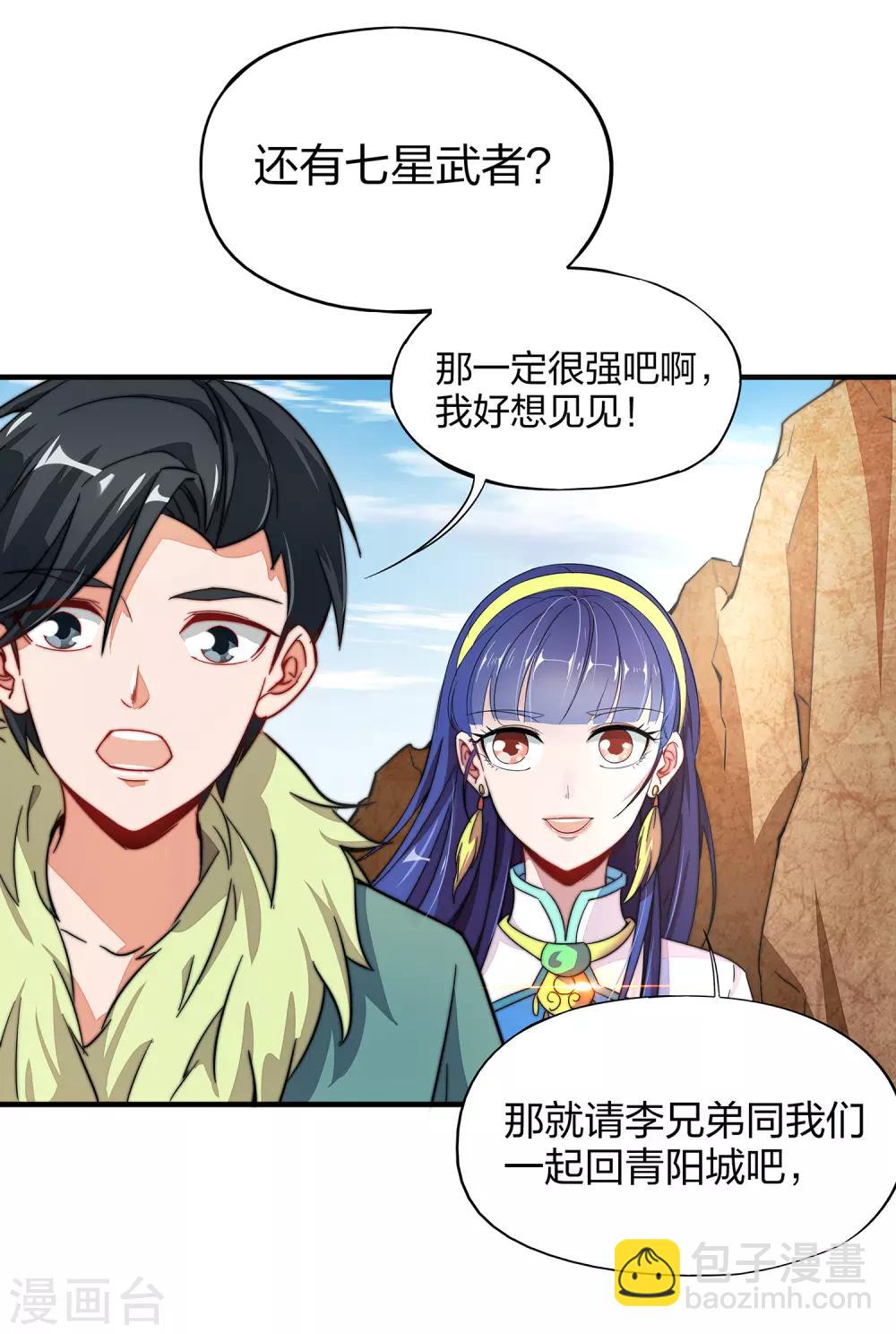 第4话 我是顾氏家族的大小姐5