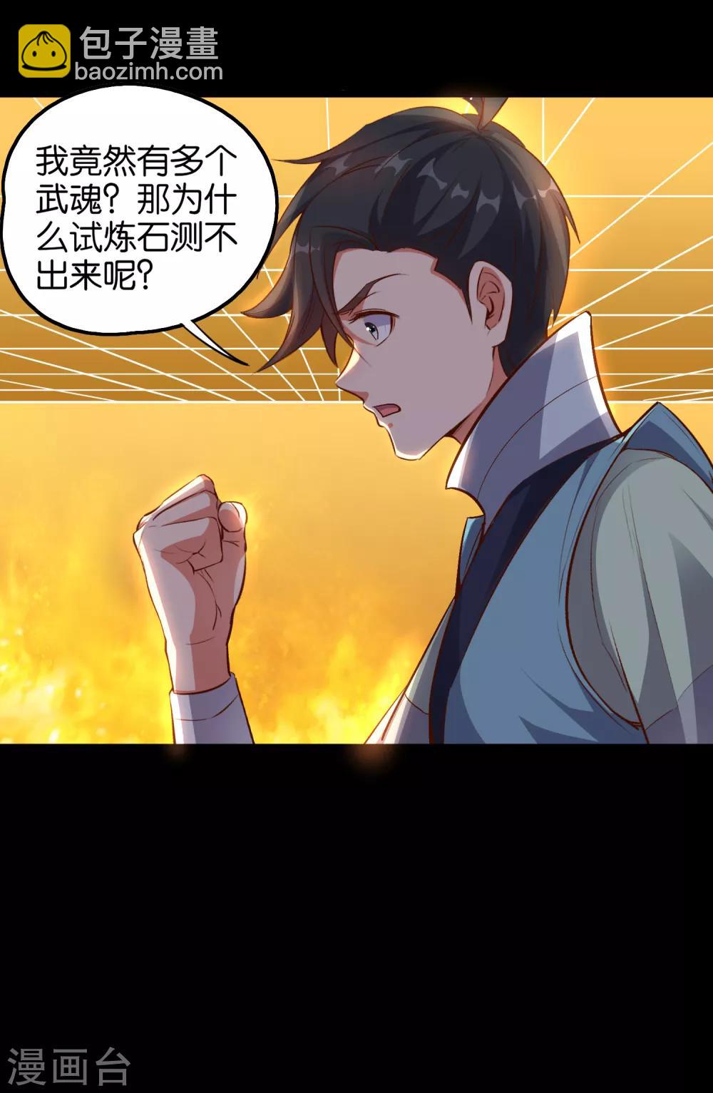 第16话 这小子好邪门15