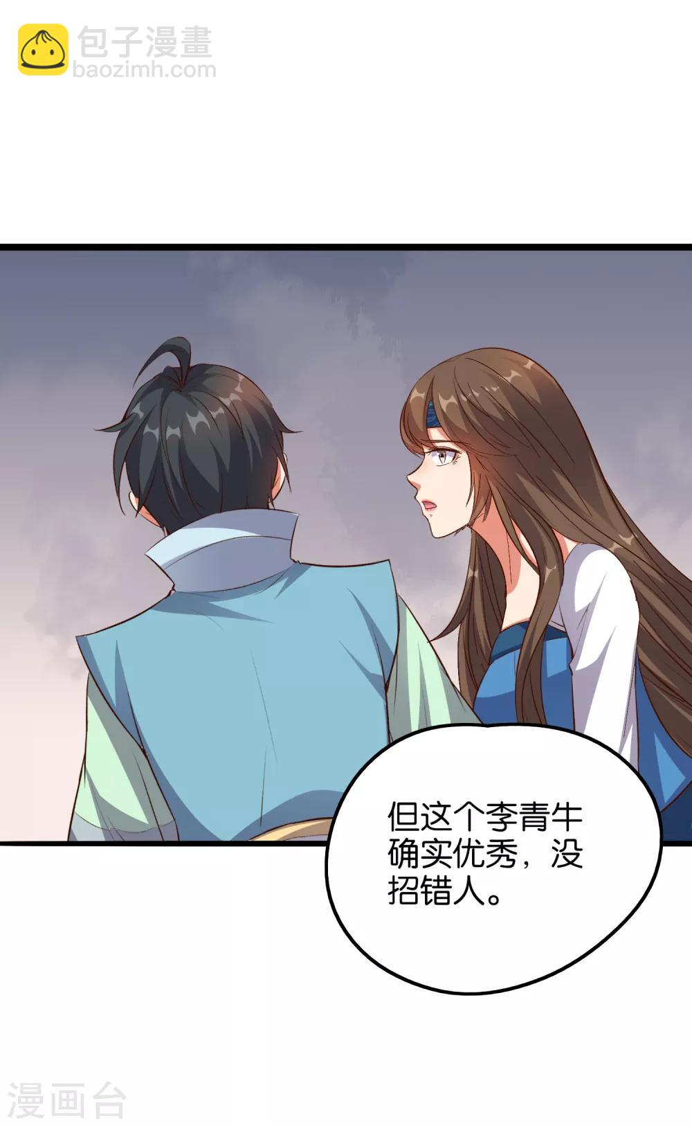 第16话 这小子好邪门27