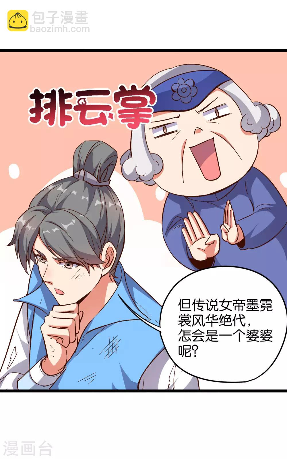 第18话 蛮荒试炼，有去无回？！1