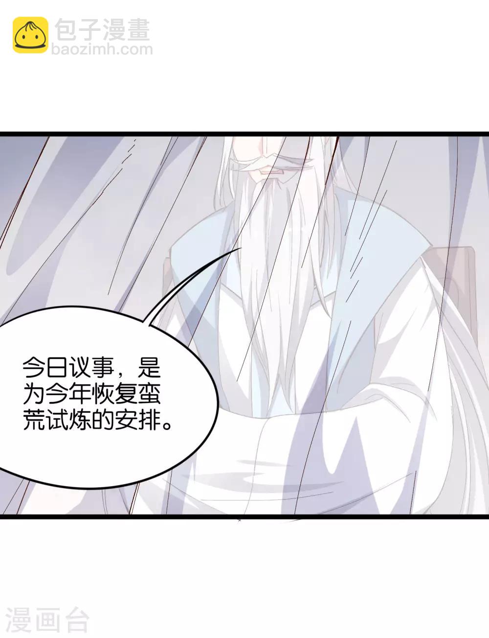 第18话 蛮荒试炼，有去无回？！13